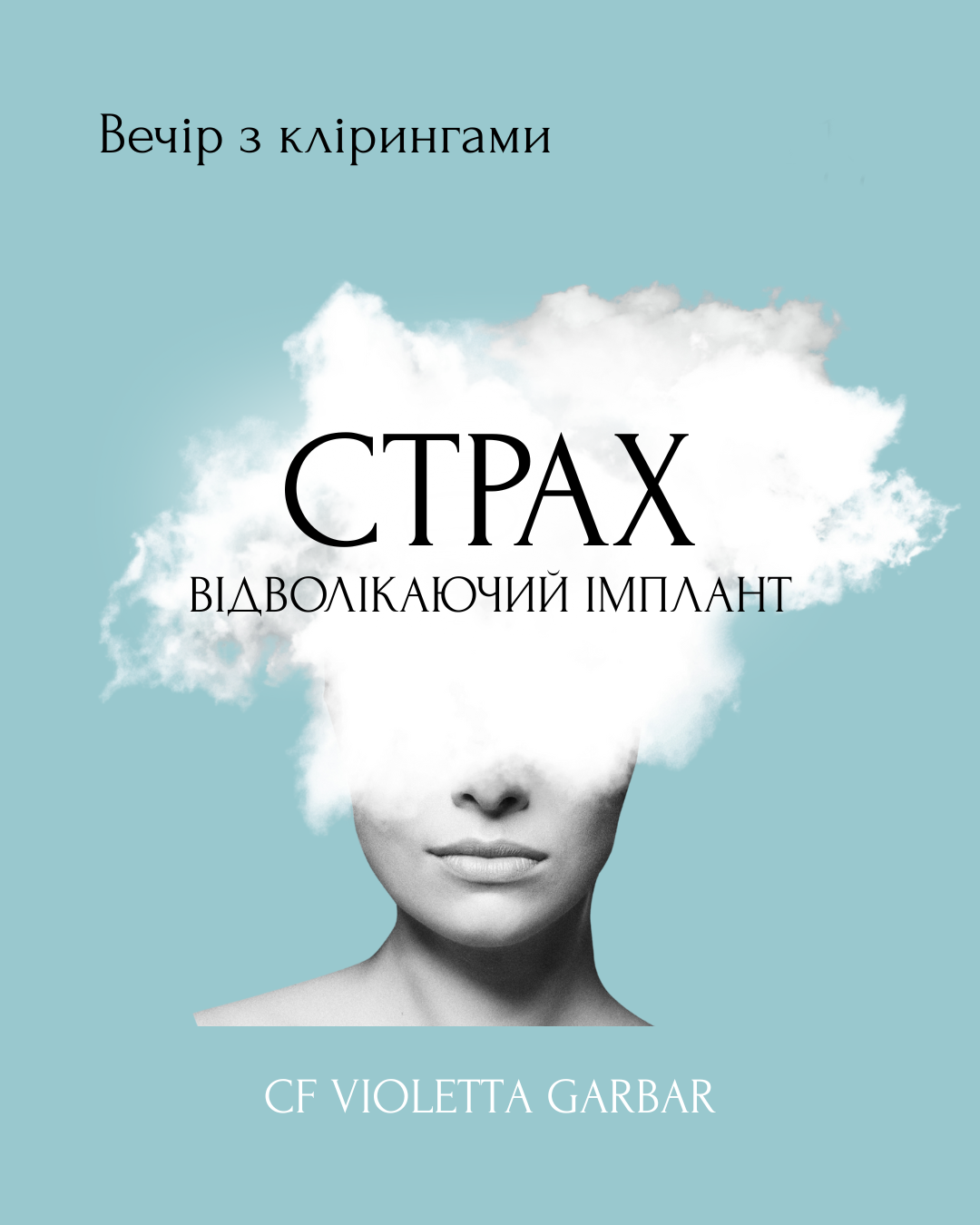стах без дат укр